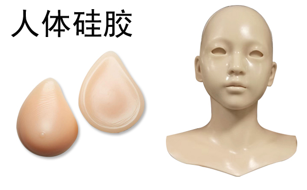 人體模具硅膠怎樣制作硅橡膠模具？