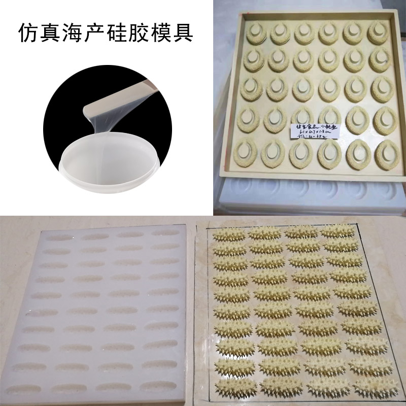 仿真海產(chǎn)模具硅膠怎樣選？-800.jpg