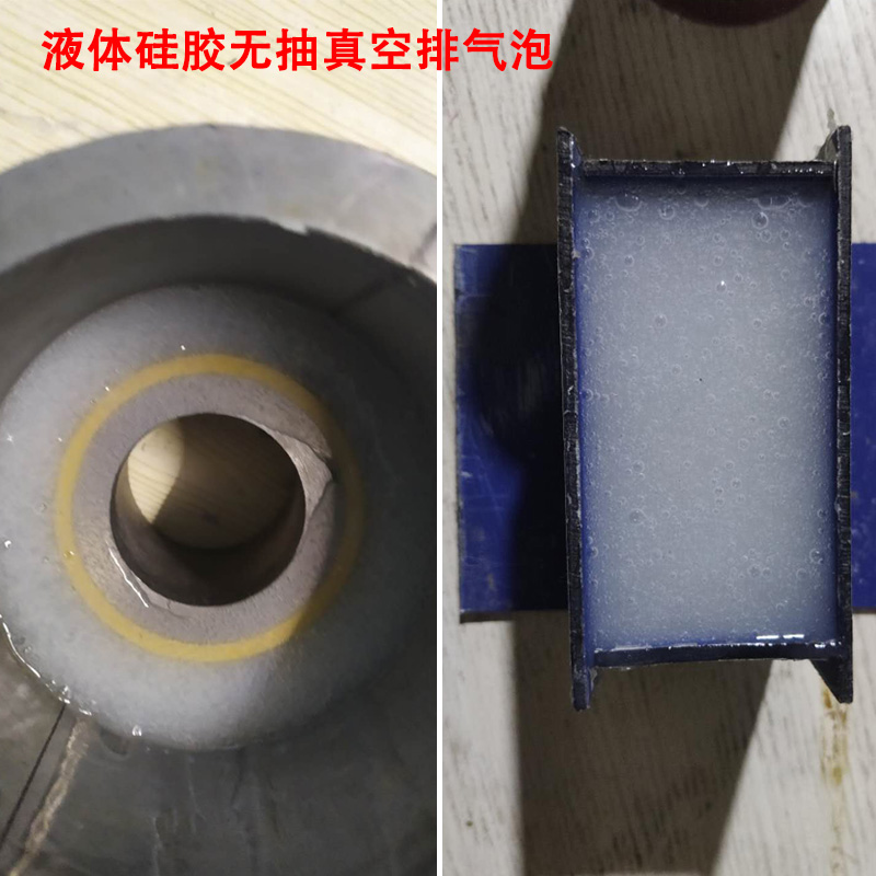 液體模具硅膠沒有抽真空 液體模具硅膠沒有抽真空