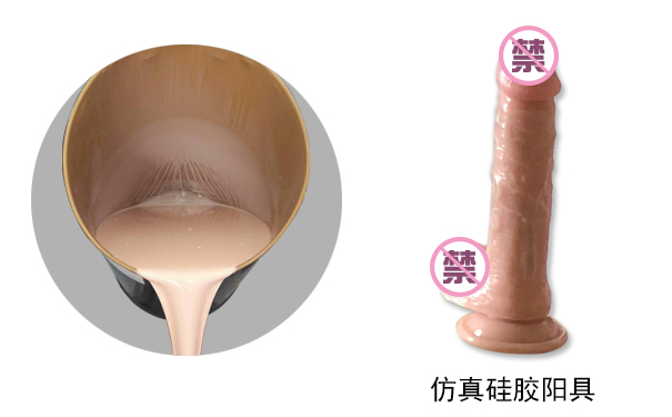 用模具硅膠做性用品有幾種成型工藝？