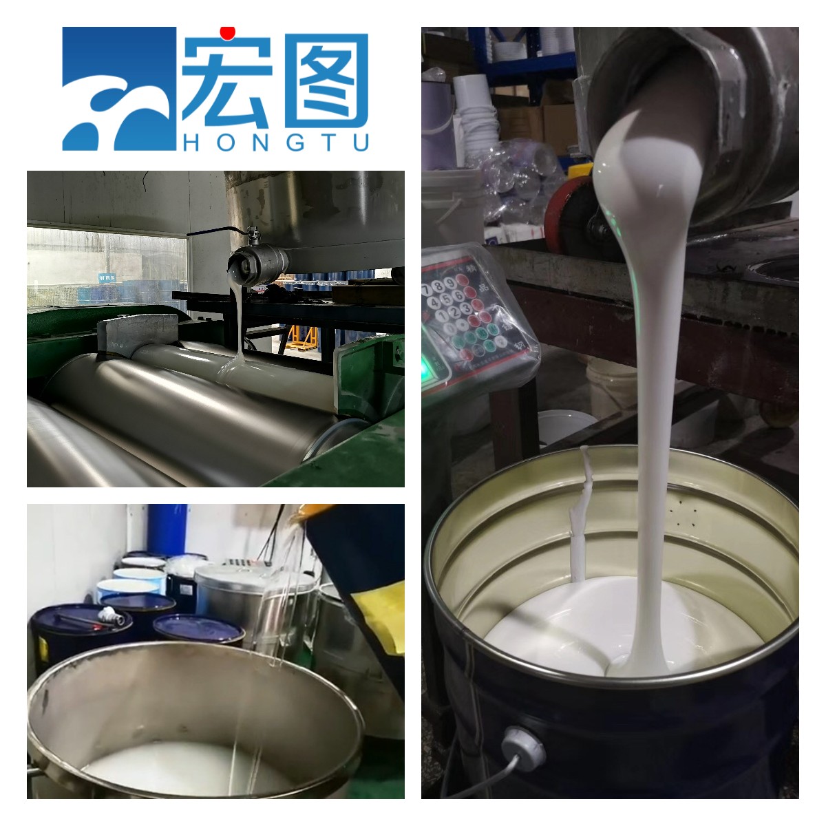 宏圖食品級硅膠精益求精，質量鑄就品牌！