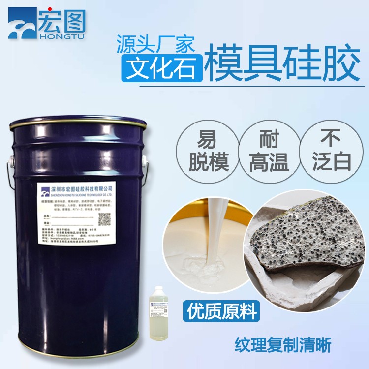  精選文化石模具硅膠，讓創意無限延伸