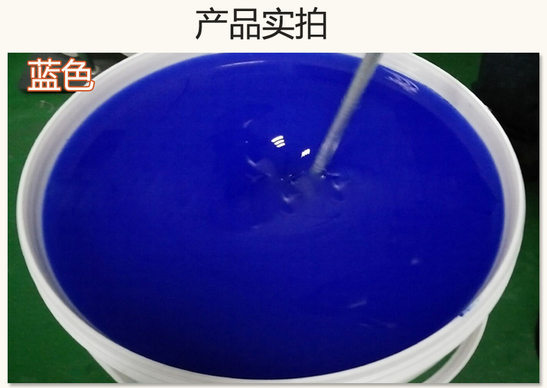 藍色果凍膠，液槽密封的得力助手！