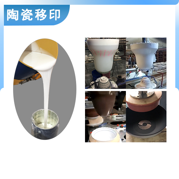 1747876129649828.jpg 陶瓷硅膠.jpg