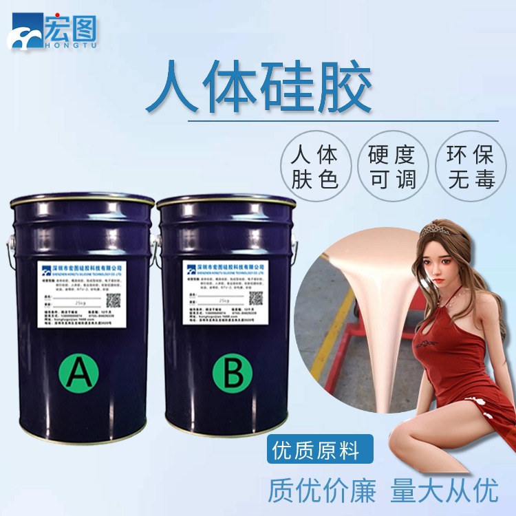 精選人體硅膠原料，賦予產(chǎn)品新生